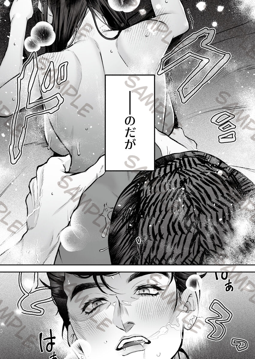higashikatajōsuke yume hon shinkan sanpuru page 3 full