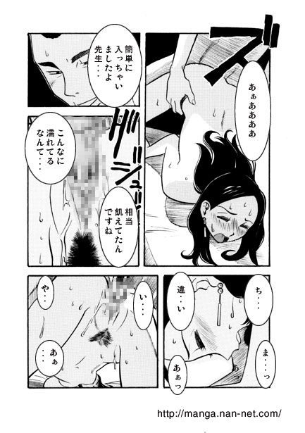 The Female Teacher's Night page 10 full