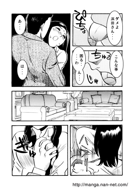 The Female Teacher's Night page 7 full