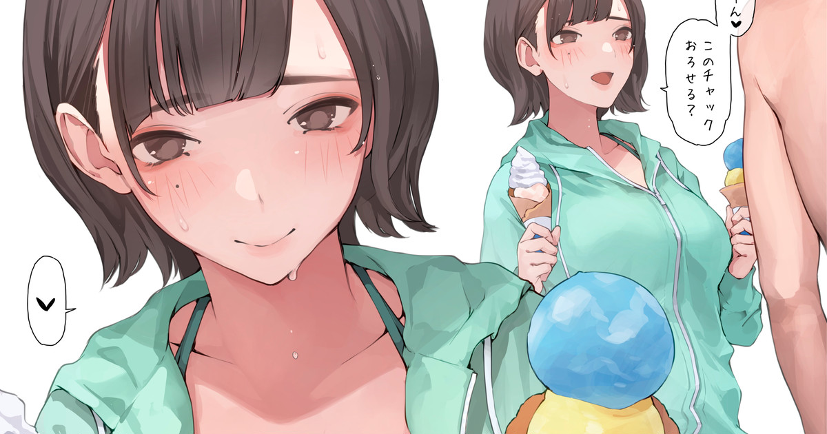 抜けがけ社員旅行 page 1 full