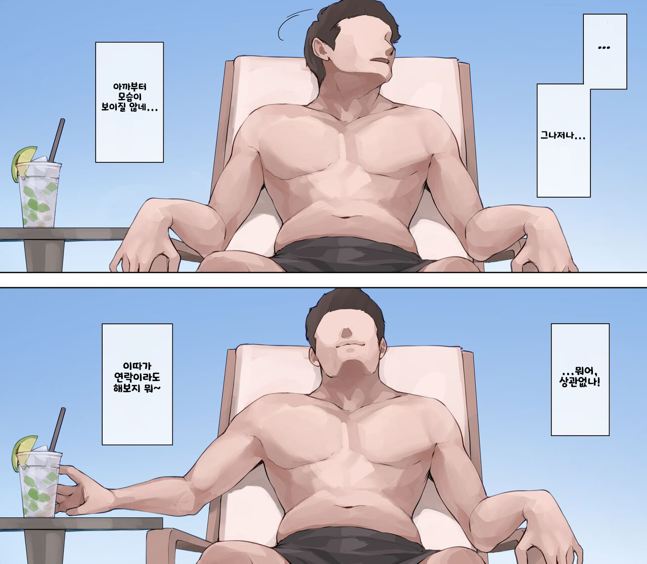 抜けがけ社員旅行 page 9 full