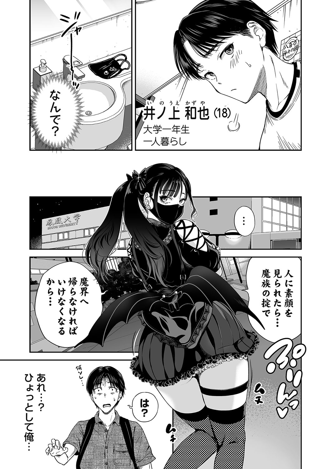 COMIC Magnum Vol.184 page 4 full