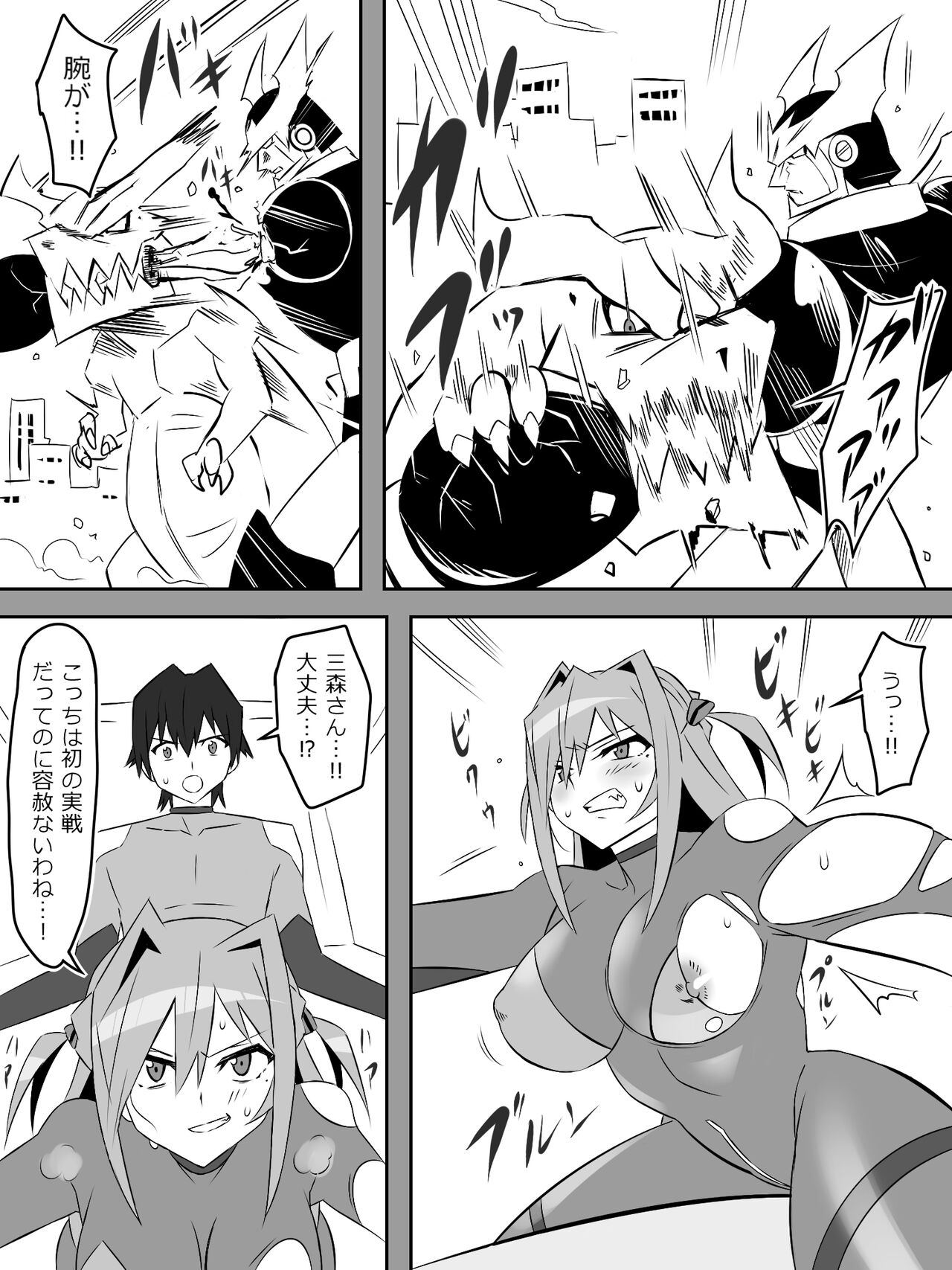 Yume o Sousa suru Chikara o Te ni Ireta Ohanashi "Endless Dream Chuuhen" page 10 full