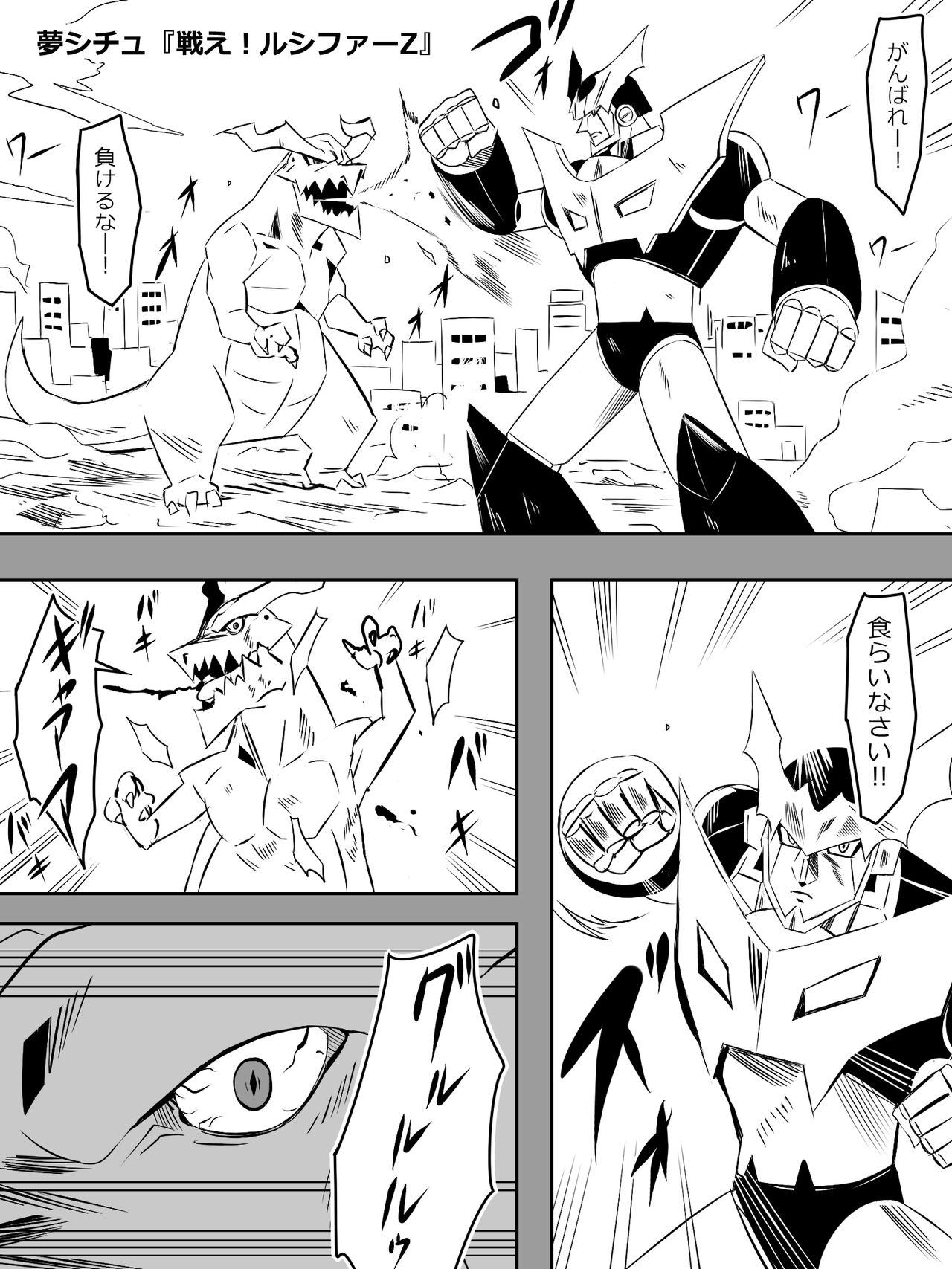 Yume o Sousa suru Chikara o Te ni Ireta Ohanashi "Endless Dream Chuuhen" page 9 full