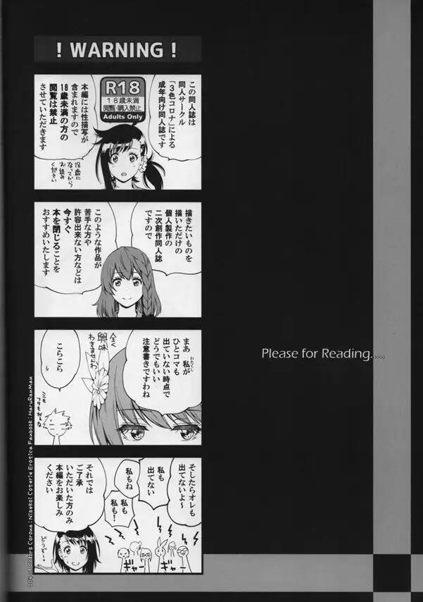 Haruranman | Haru in Full Bloom page 3 full