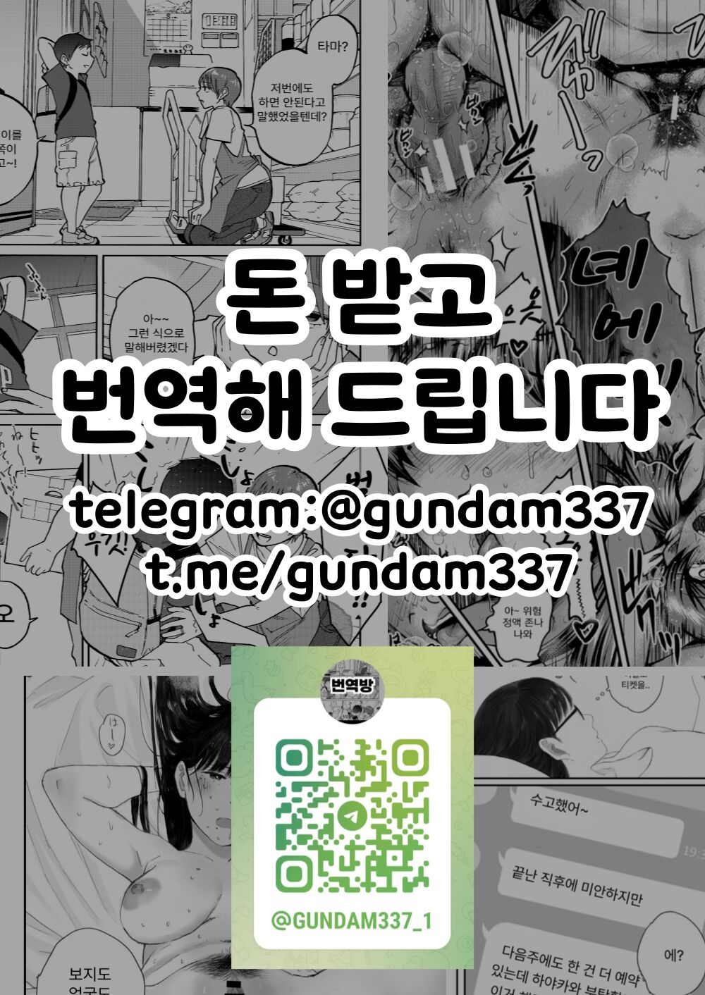 Hahaoya ga Tomodachi no Onna ni Sareteiru Nante Omoi mo Yoranai 2 | 엄마가 친구에게 네토라레 당할 줄은 생각도 못했다 2 page 7 full