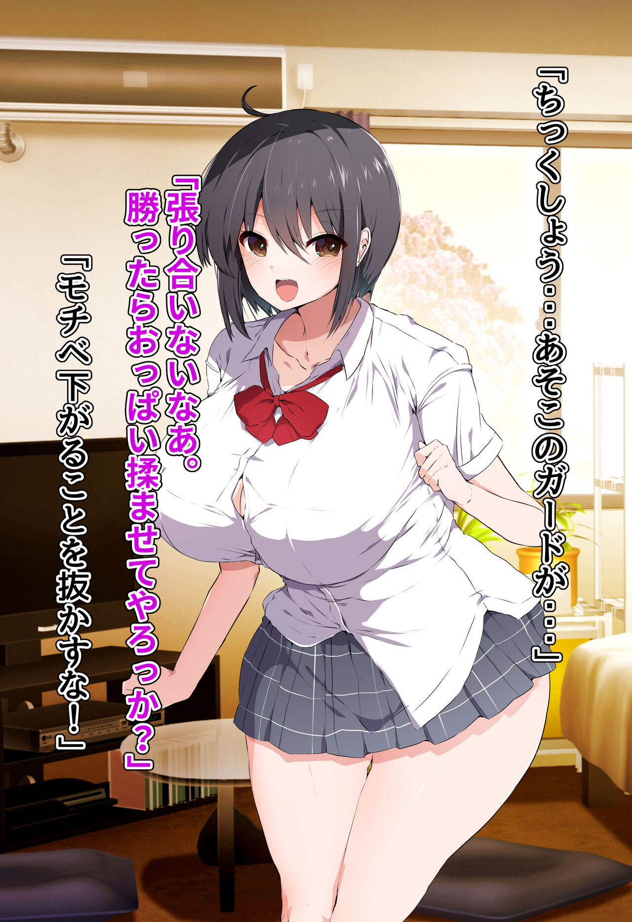 逆転淑女教育〜生意気幼馴染が従順な雌犬メイドになるまで〜 page 7 full