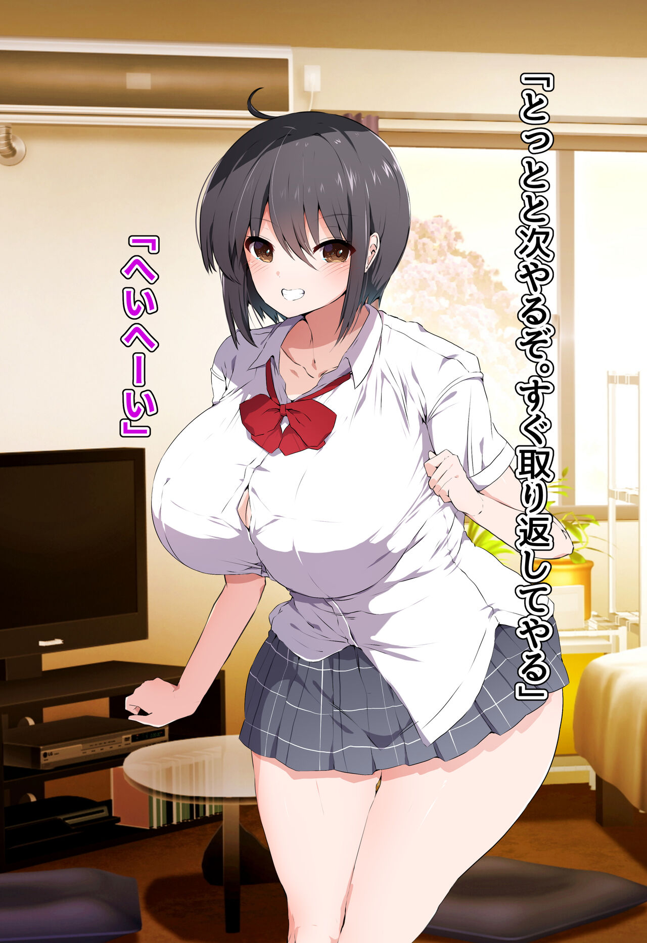 逆転淑女教育〜生意気幼馴染が従順な雌犬メイドになるまで〜 page 8 full