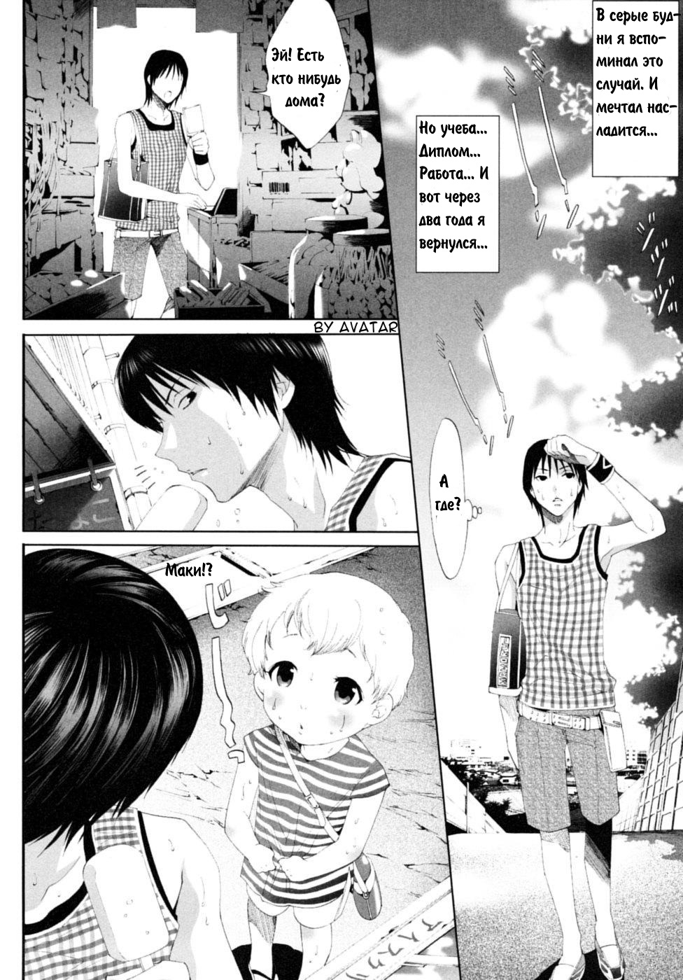 Summer Smells page 10 full