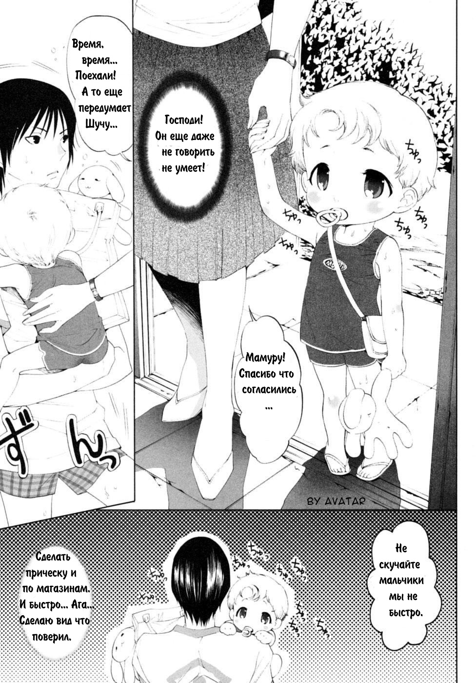 Summer Smells page 3 full