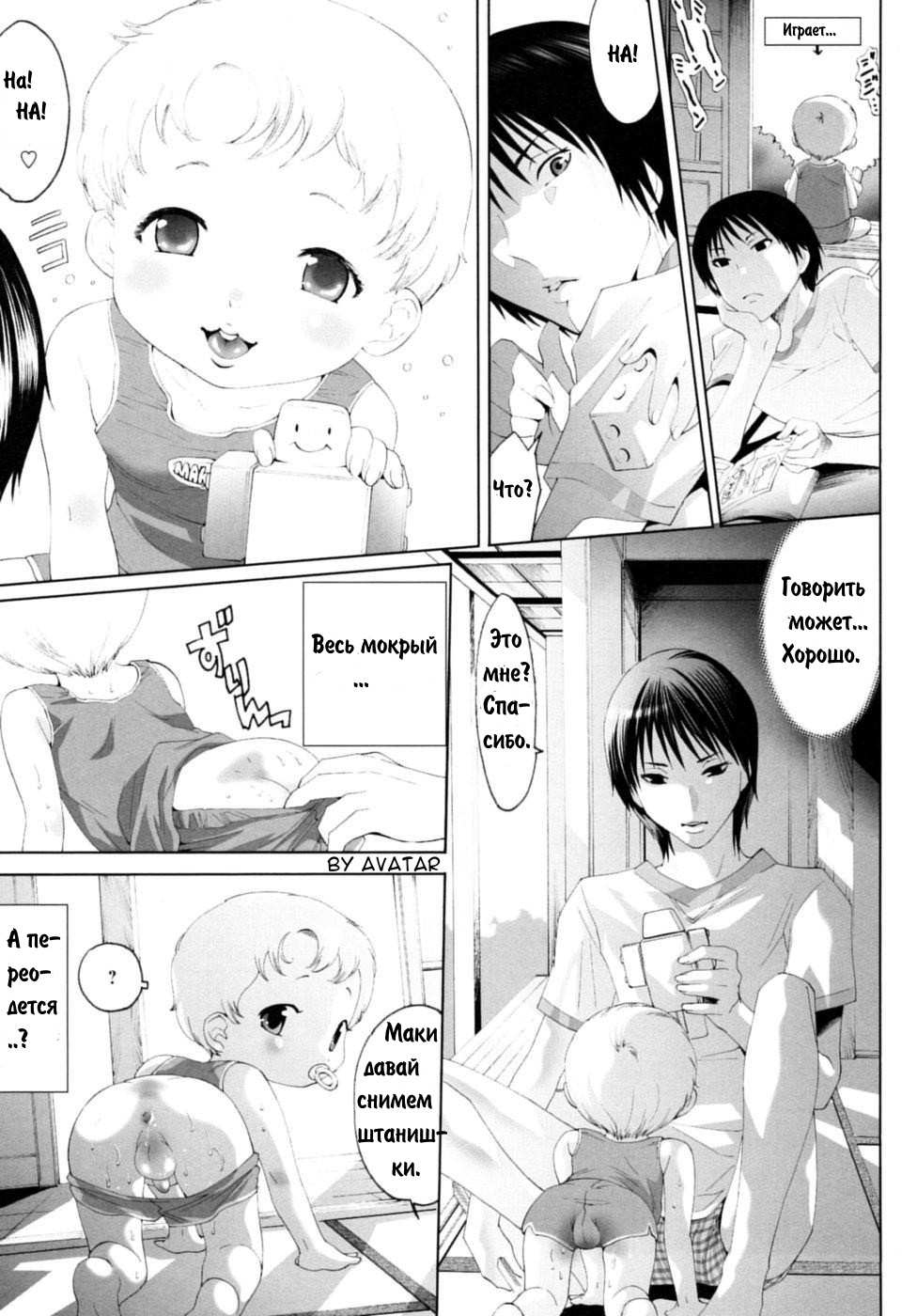 Summer Smells page 5 full