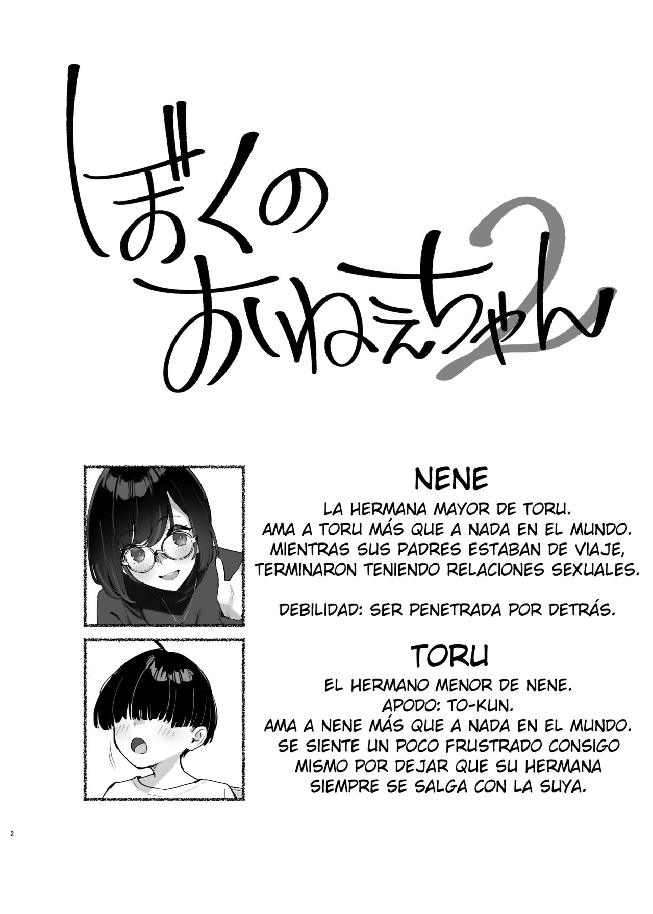 Boku no Onee-chan - Mi Querida Hermana es Mía 2 page 3 full