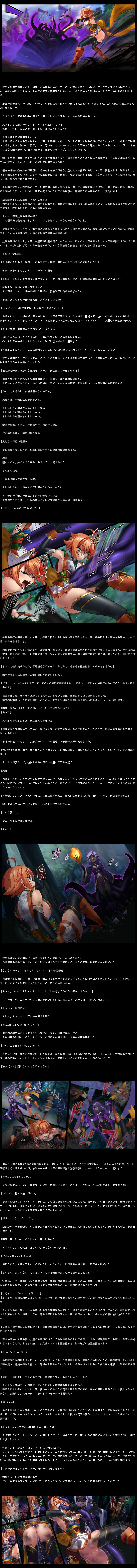 Shinobi Girl Bad End 退魔忍敗北禄 壱 page 4 full
