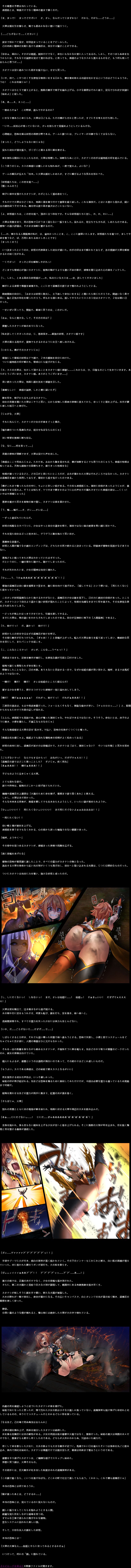 Shinobi Girl Bad End 退魔忍敗北禄 壱 page 9 full