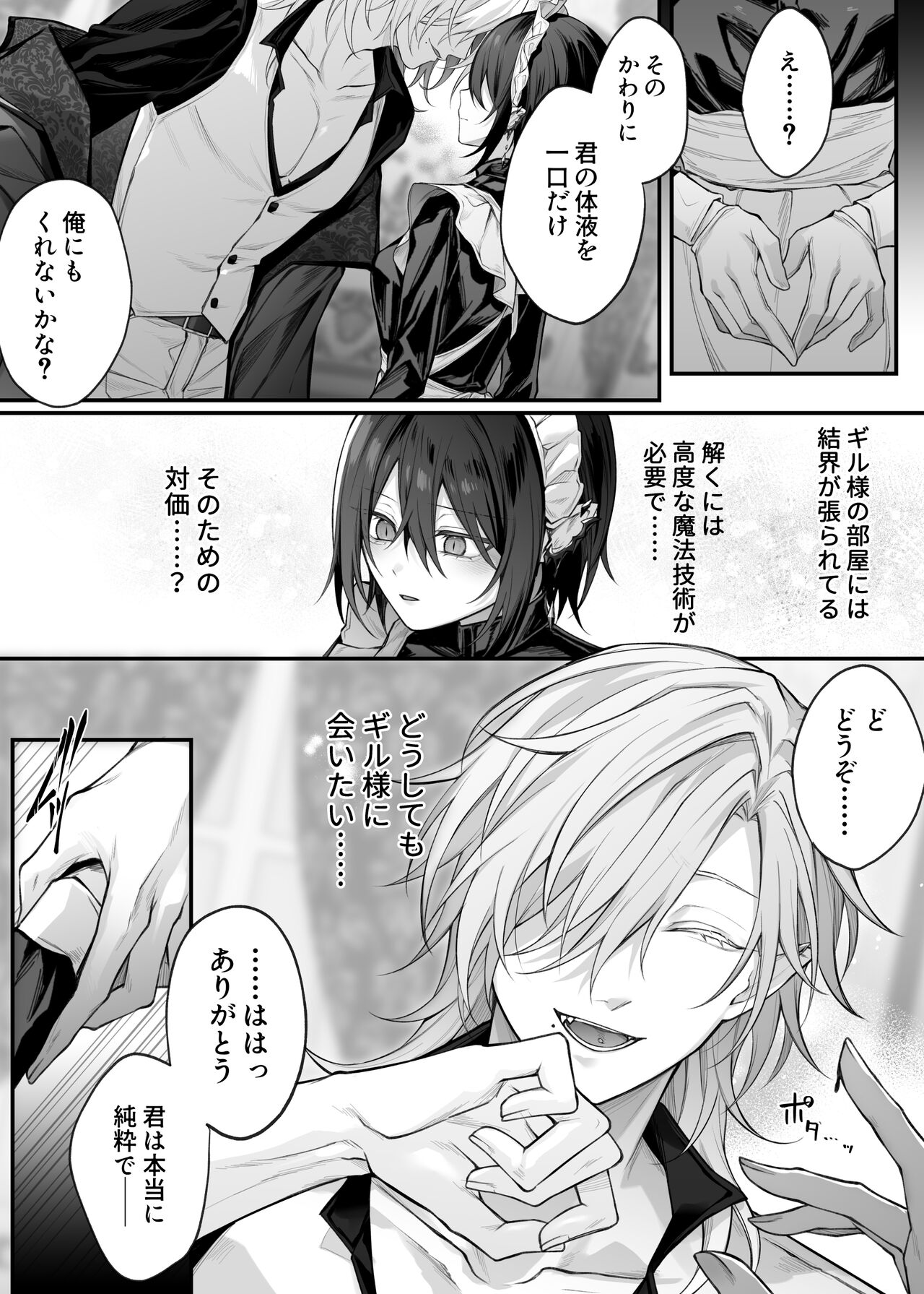 る～く page 10 full