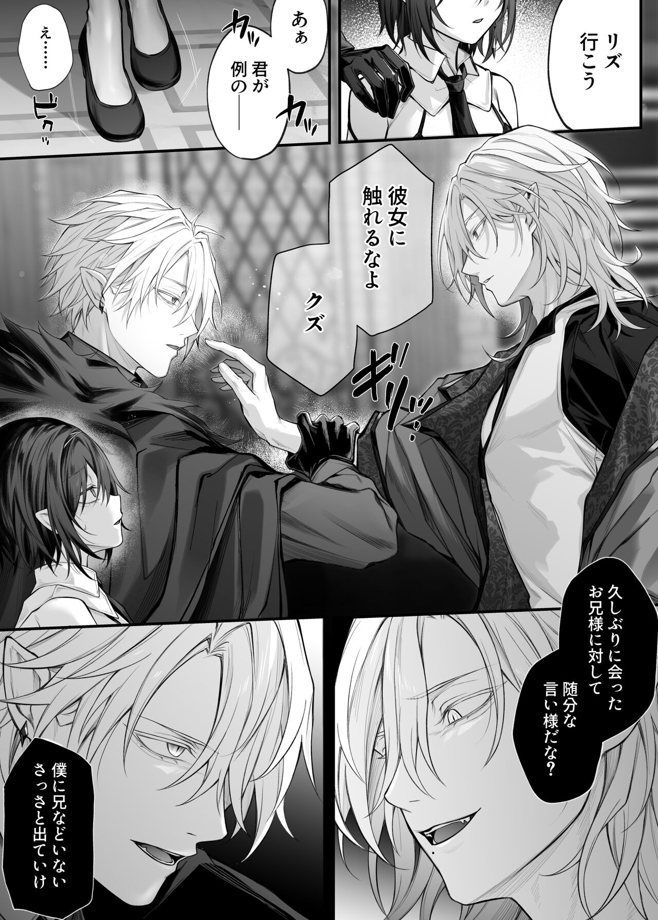 る～く page 4 full
