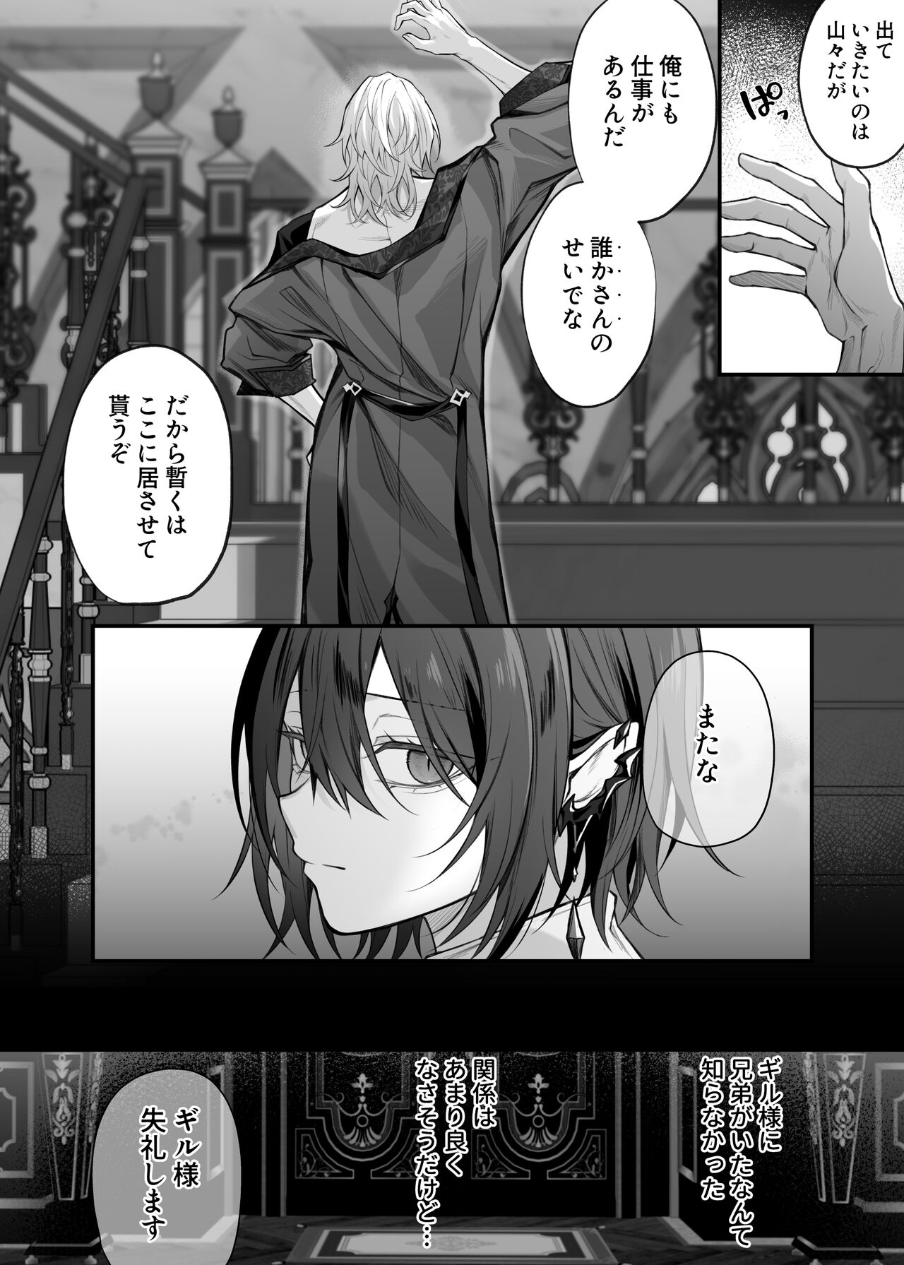 る～く page 5 full