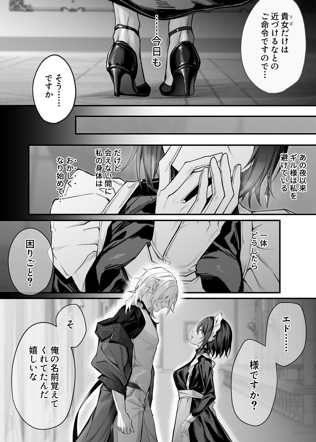 る～く page 7 full