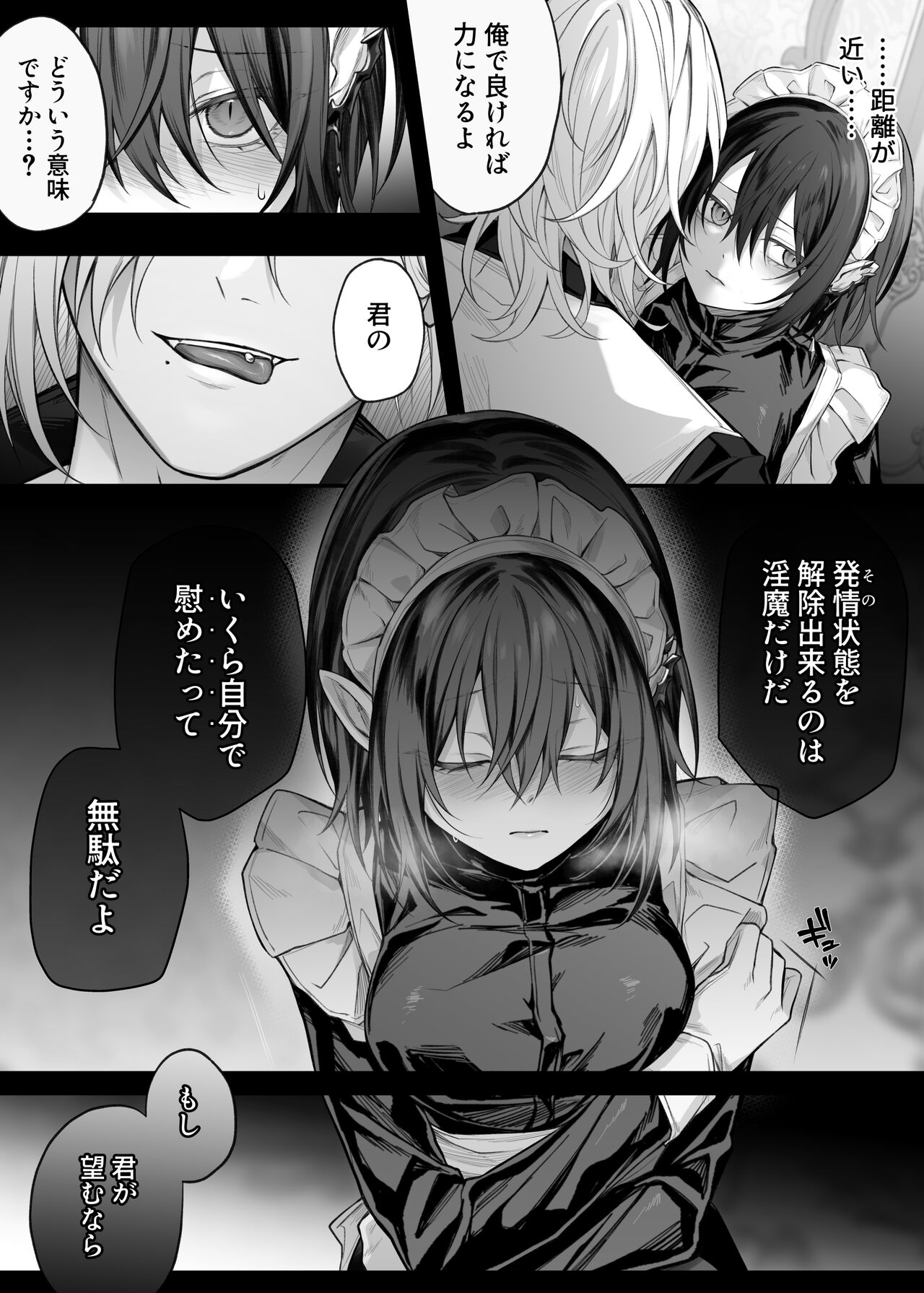 る～く page 8 full