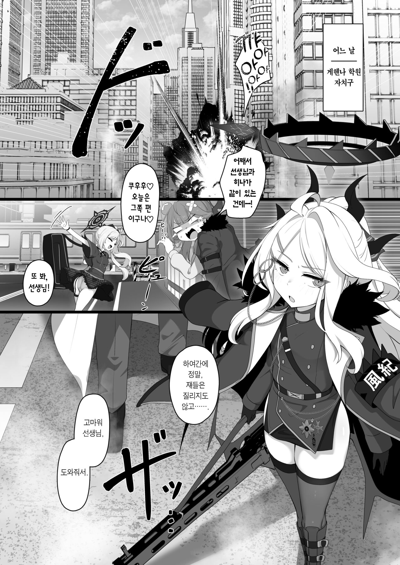Hina to Vacation | 히나와 베케이션 page 3 full