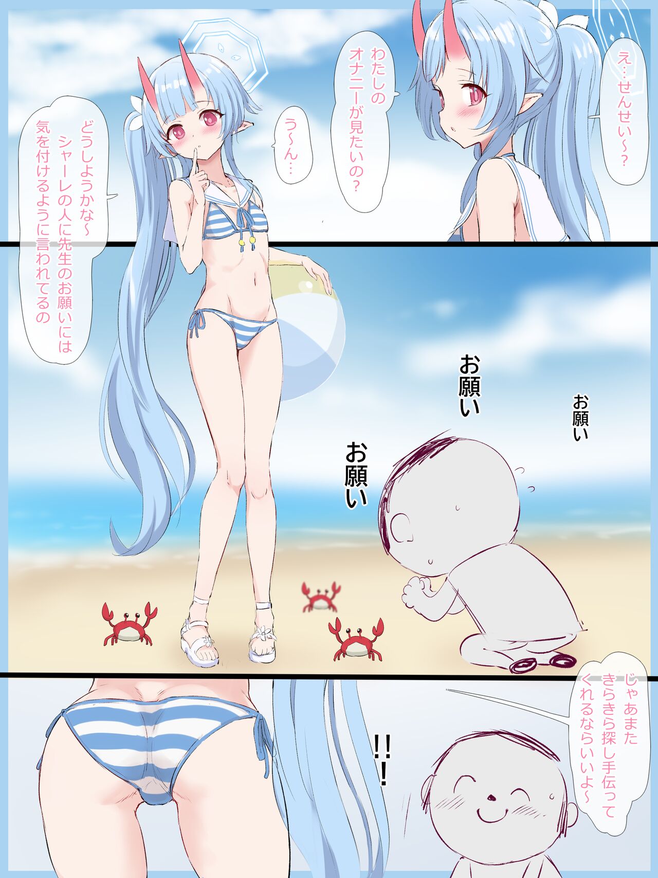 Mizugi Chise page 1 full