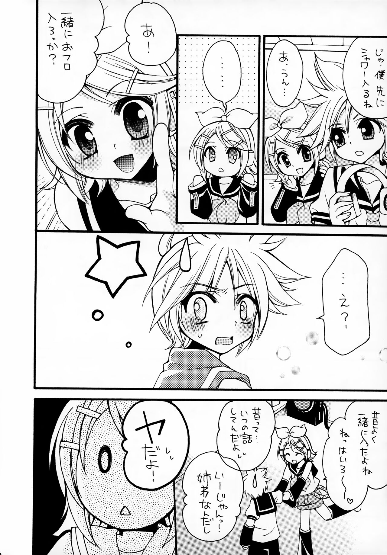 Kagamine Len-kun no Jijou page 6 full