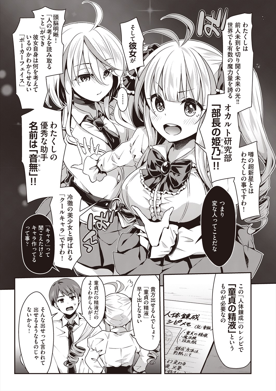 COMIC AUN 2024-08 page 9 full