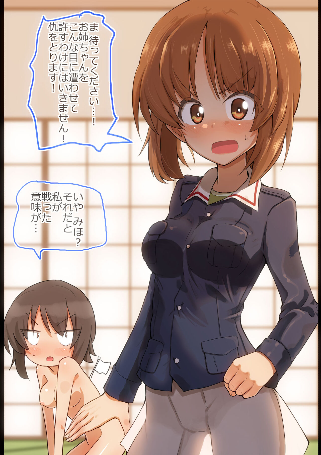 みぽりんと野球拳してみた page 1 full