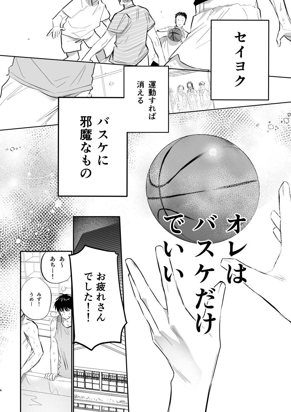 Puberty BOY FOX page 3 full