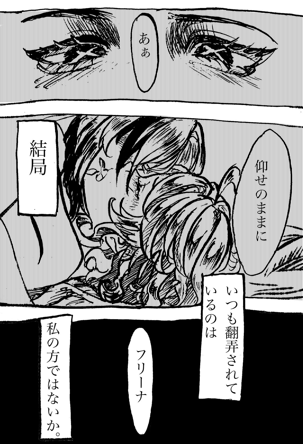 MeshiFuri page 8 full