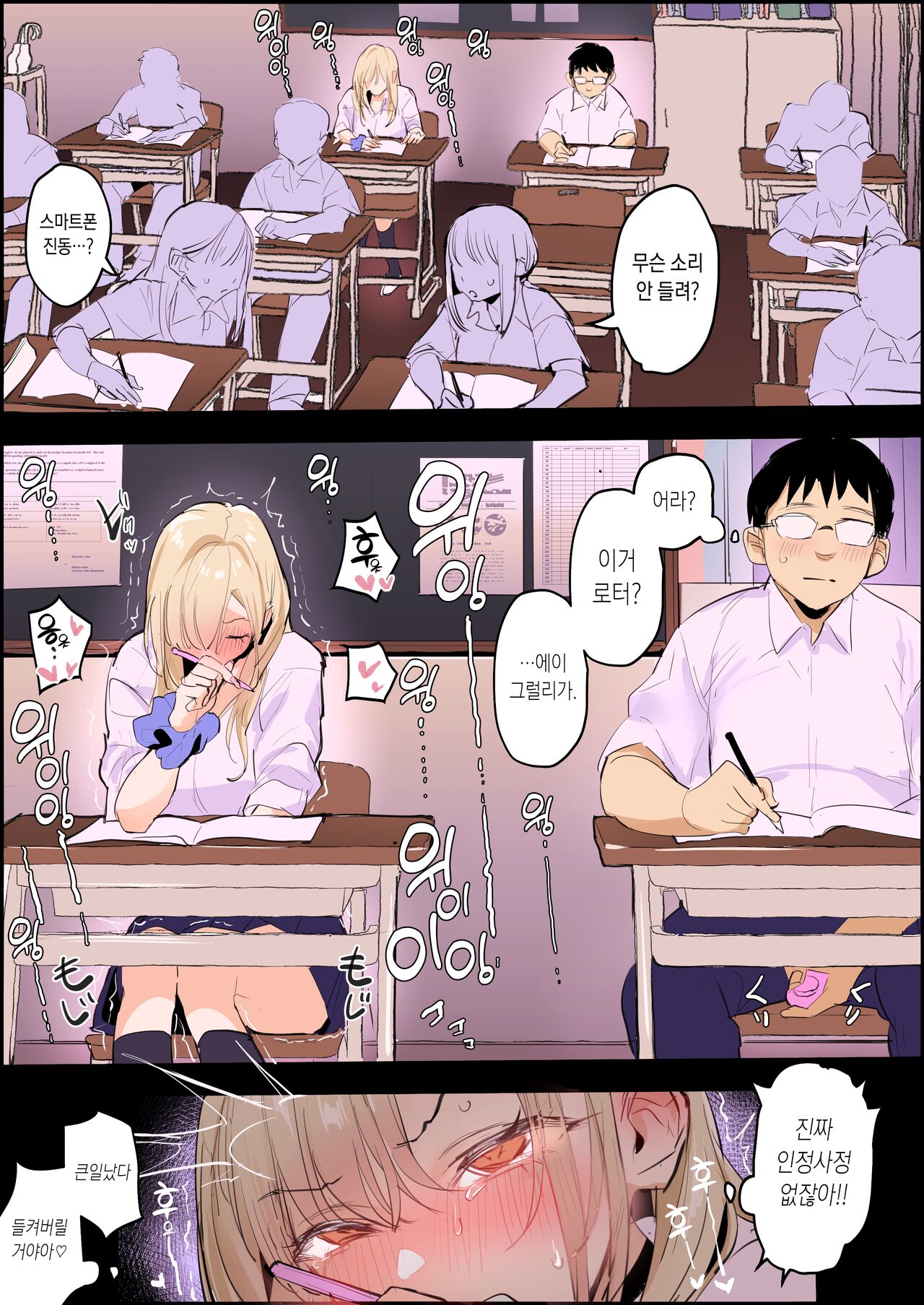 からかいギャル page 2 full
