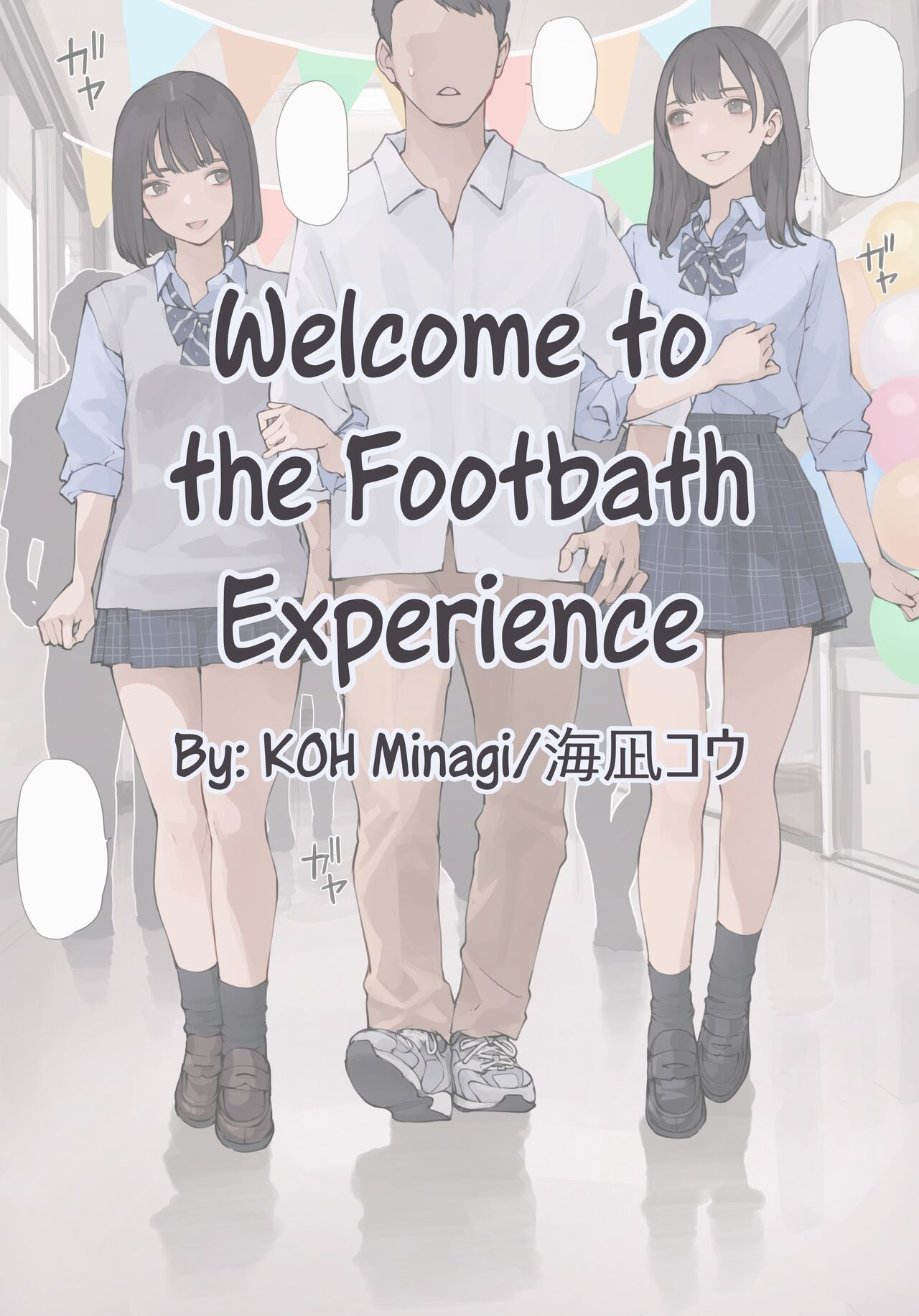 Ashiyu Taiken Ni Youkoso | Welcome to the Footbath Experience page 1 full