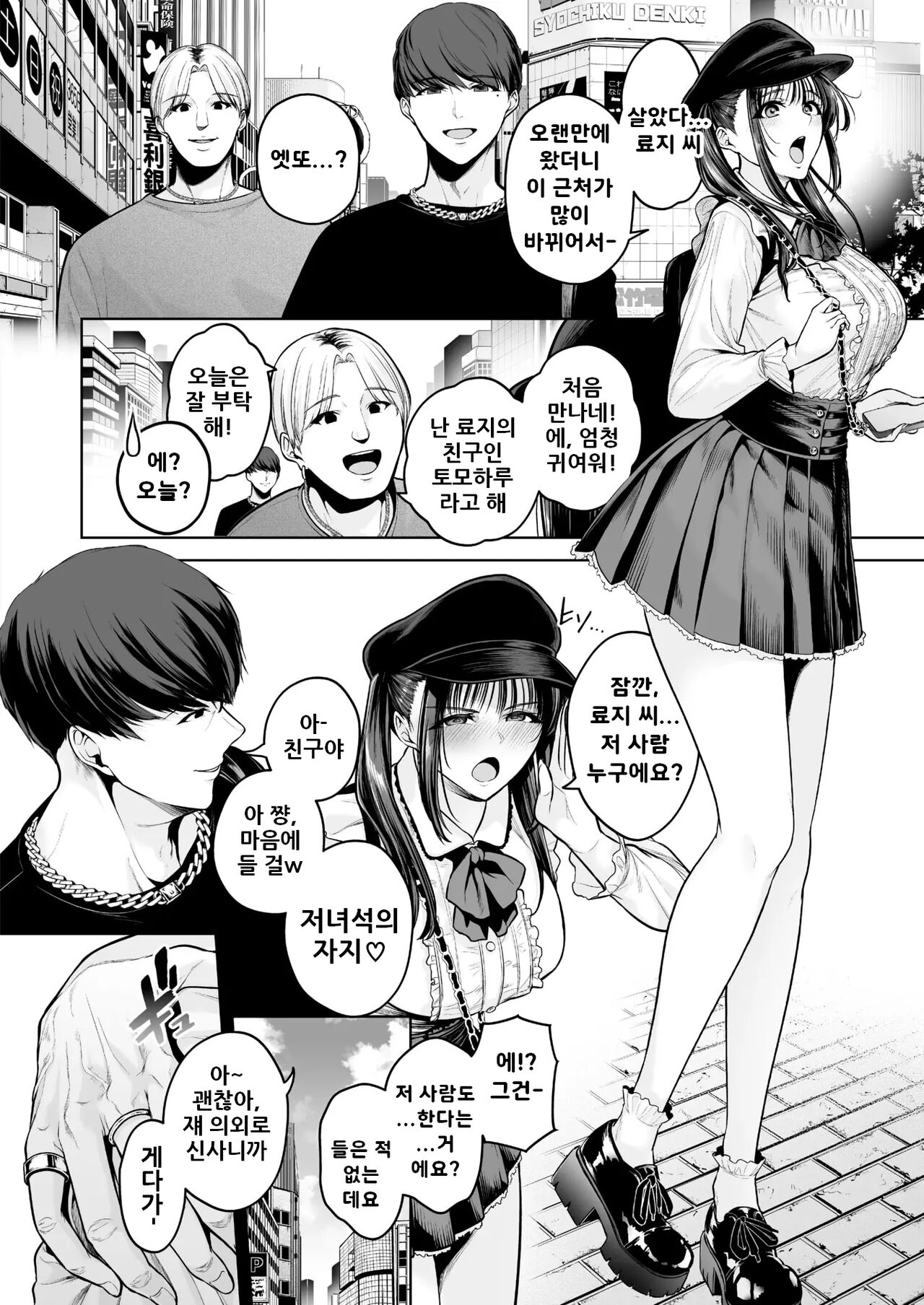 행복♡ 자궁 불륜 여자 / Shiawase♡ Shikyu Uwaki Joshi page 2 full