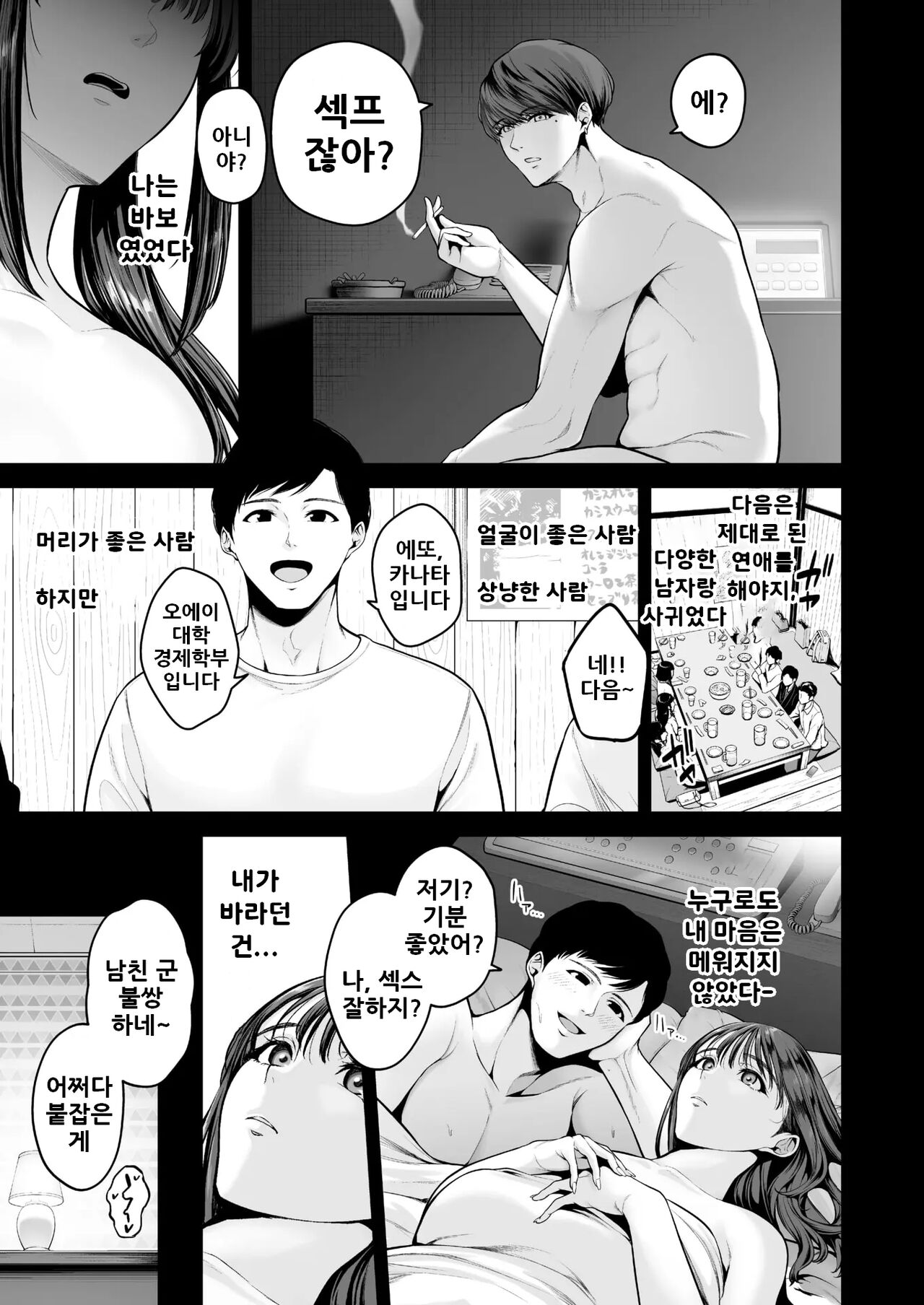 행복♡ 자궁 불륜 여자 / Shiawase♡ Shikyu Uwaki Joshi page 9 full