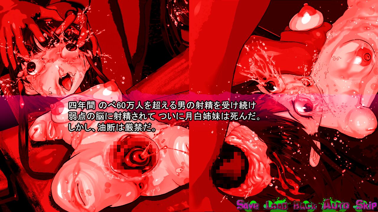 ※seikoui gouisai · shine! shine! shine! tsukijiro shimai shine! page 4 full