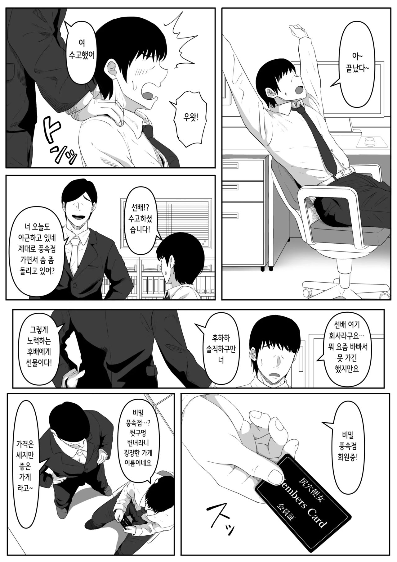 Shiriana Benjo page 2 full