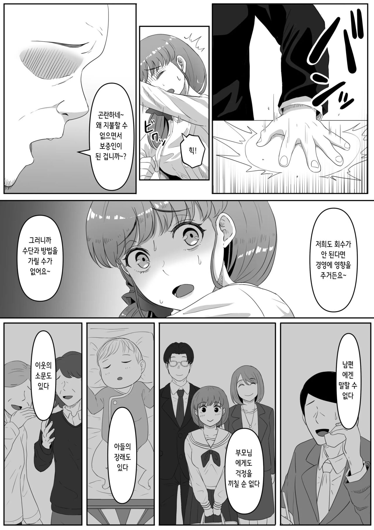 Shiriana Benjo page 6 full