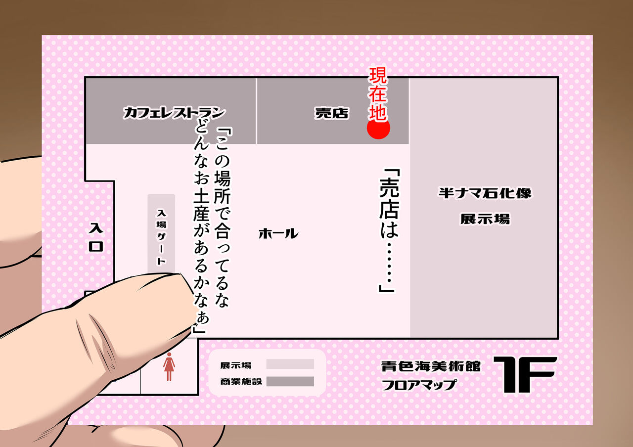 wakarase× jinkaku haisetsu× sekika♀ tachi matomete buzama ero CG4 page 2 full