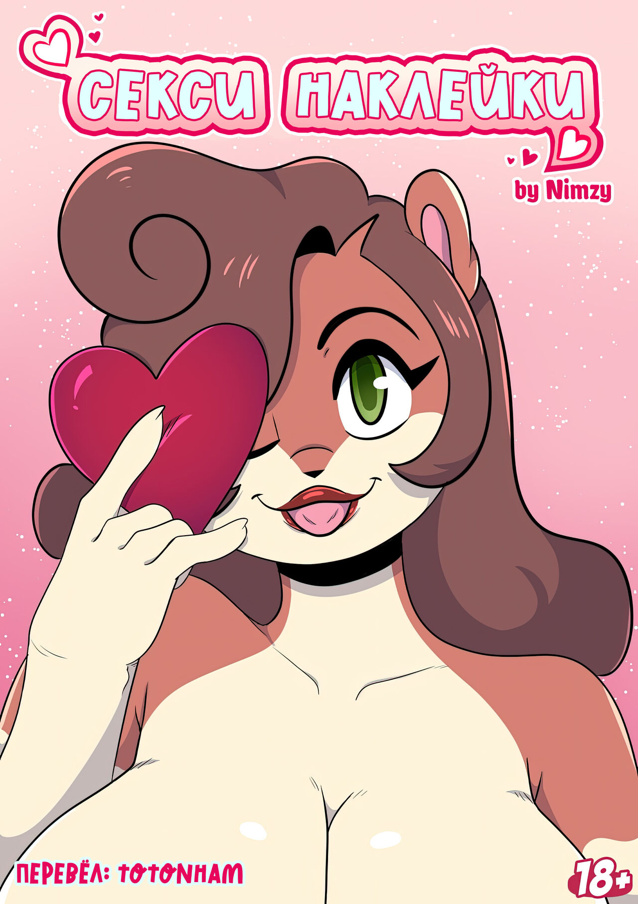 Sexy Stickers page 1 full