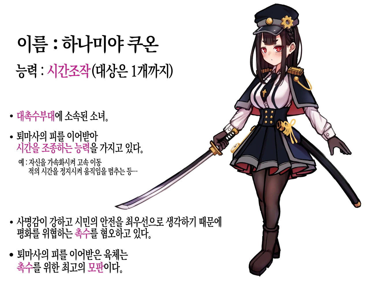 Jikan Sousa Nouryoku o Motsu Taimashi-chan ga Nouryoku o Idenshita Shokushu o Shussan suru Hanashi | 시간조작능력을 가진 퇴마사가 능력을 유전받은 촉수를 출산하는 이야기 page 2 full