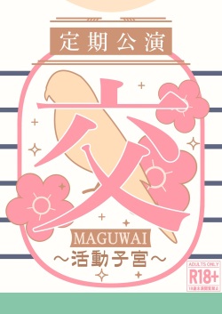 Maguwai ~Katsudou Shikyuu~