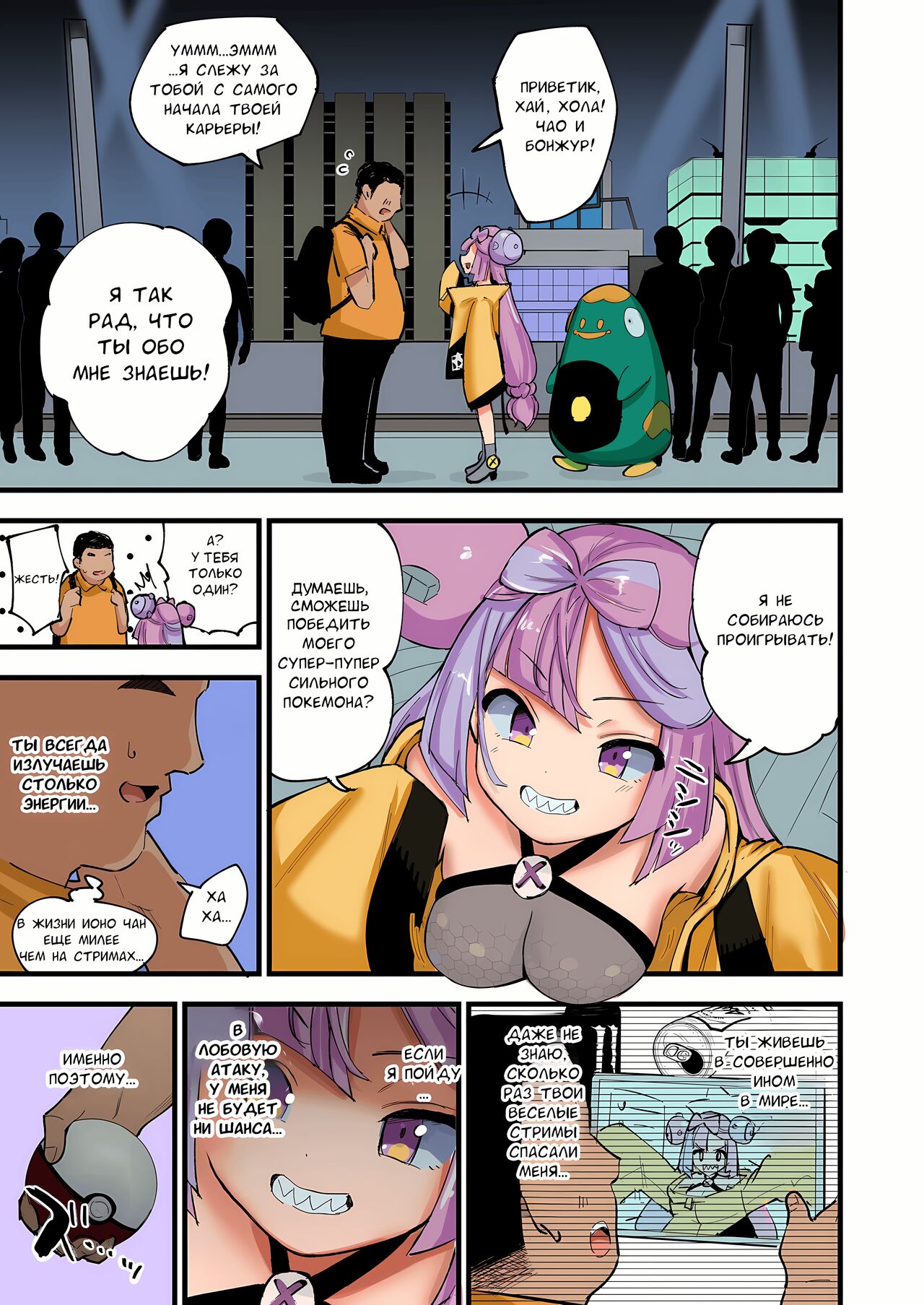 Saimin Nanjamo-chan page 4 full