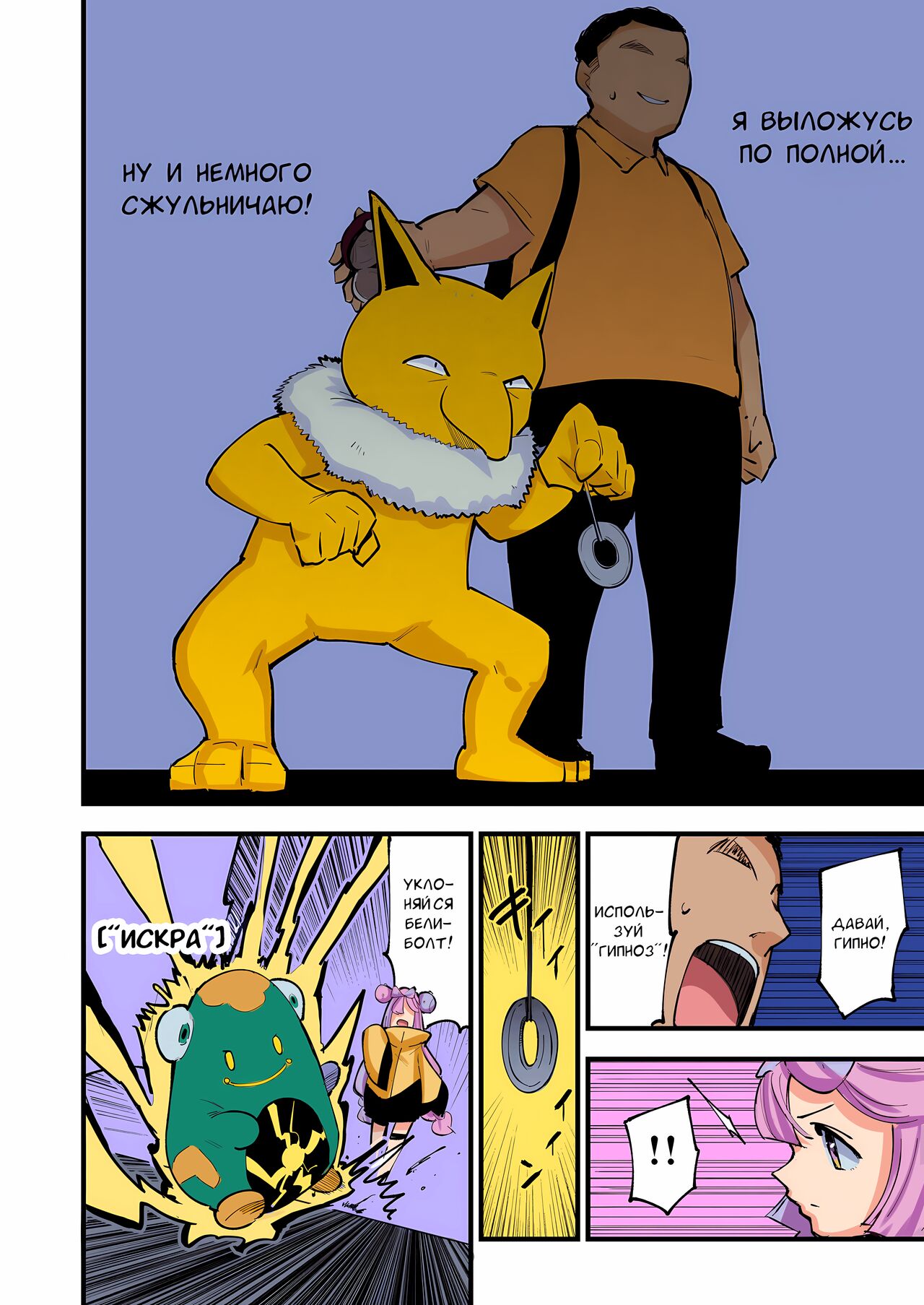 Saimin Nanjamo-chan page 5 full