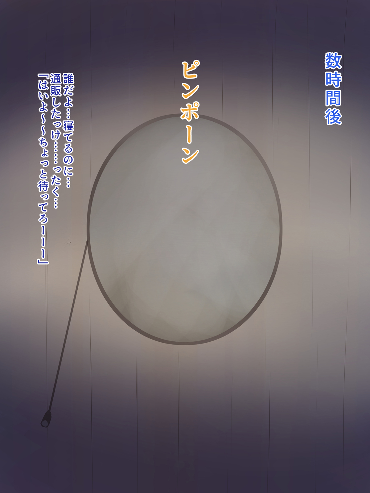 Tonari no Heya no Nakigoe ga Urusei ~Mama-san Yobidashi kara no SeFre-Ka page 5 full
