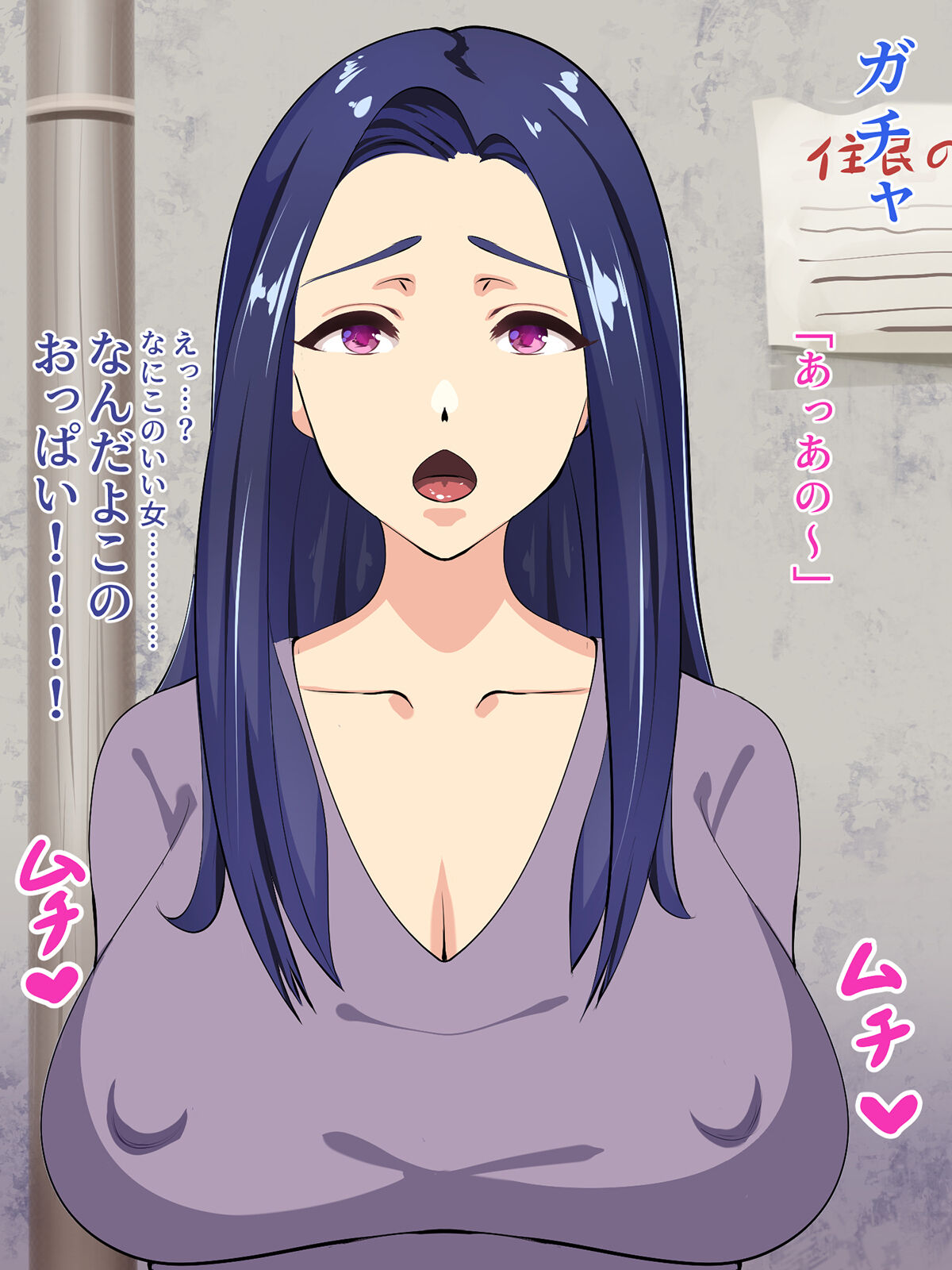 Tonari no Heya no Nakigoe ga Urusei ~Mama-san Yobidashi kara no SeFre-Ka page 6 full