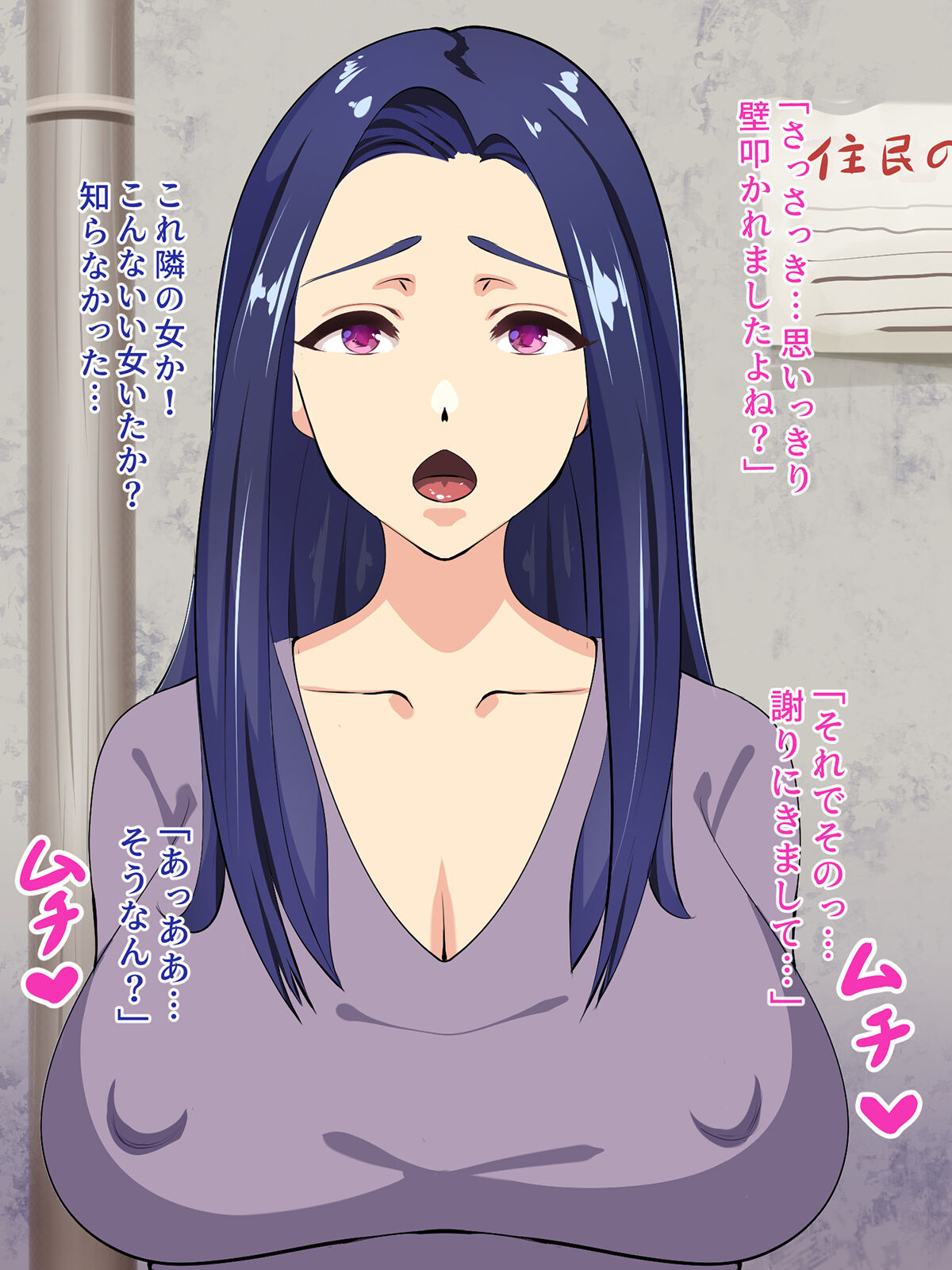 Tonari no Heya no Nakigoe ga Urusei ~Mama-san Yobidashi kara no SeFre-Ka page 7 full