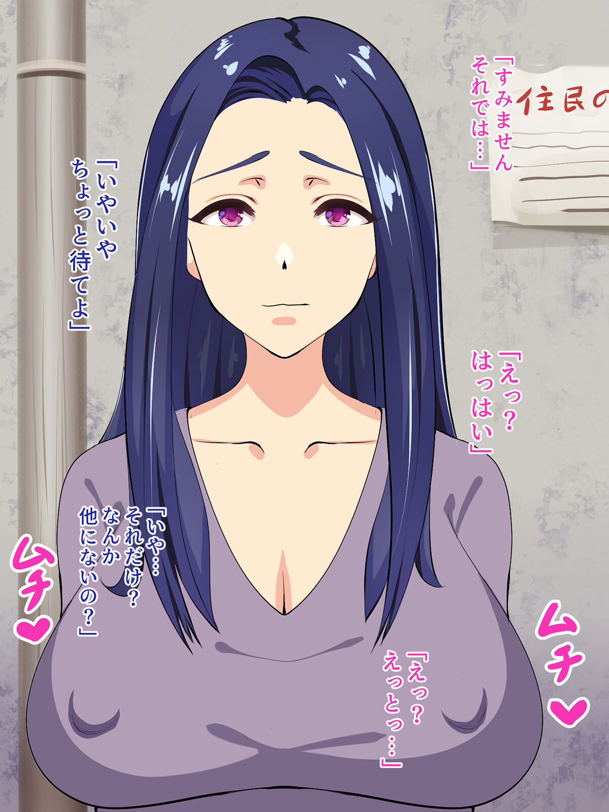 Tonari no Heya no Nakigoe ga Urusei ~Mama-san Yobidashi kara no SeFre-Ka page 9 full