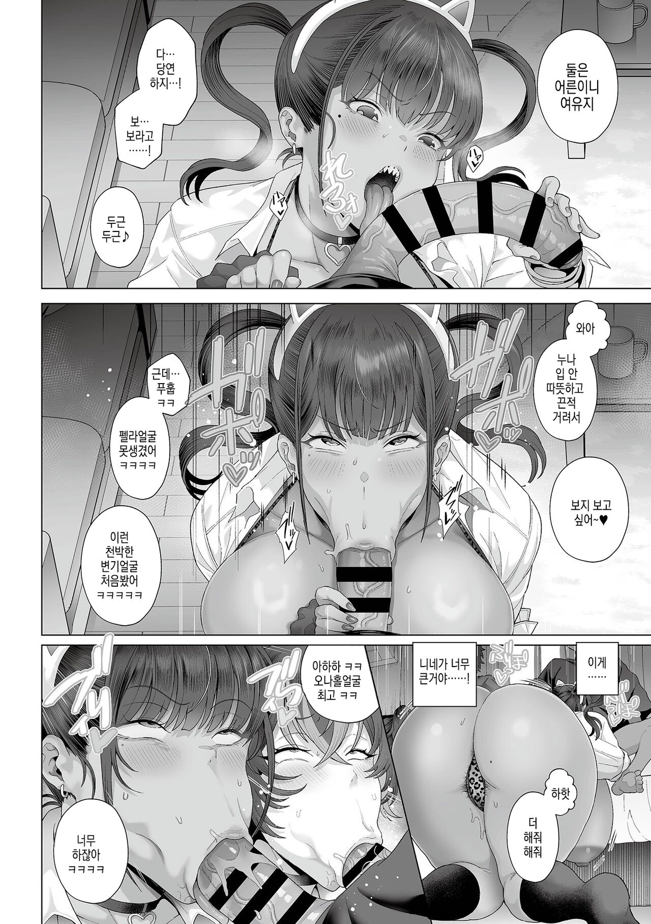 Seishori Gimuka Sekai - Sexual treatment Mandatory World | 성처리 의무화 세계 Ch. 2 page 6 full