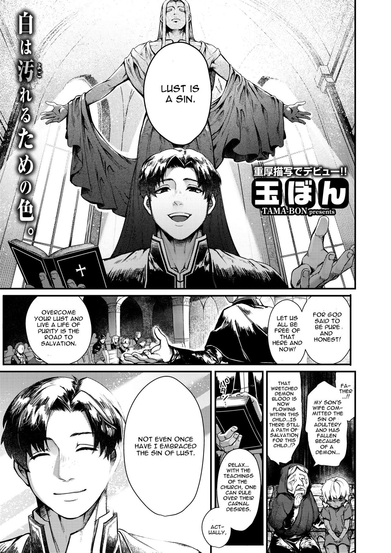 Sei naru Fukuin page 1 full