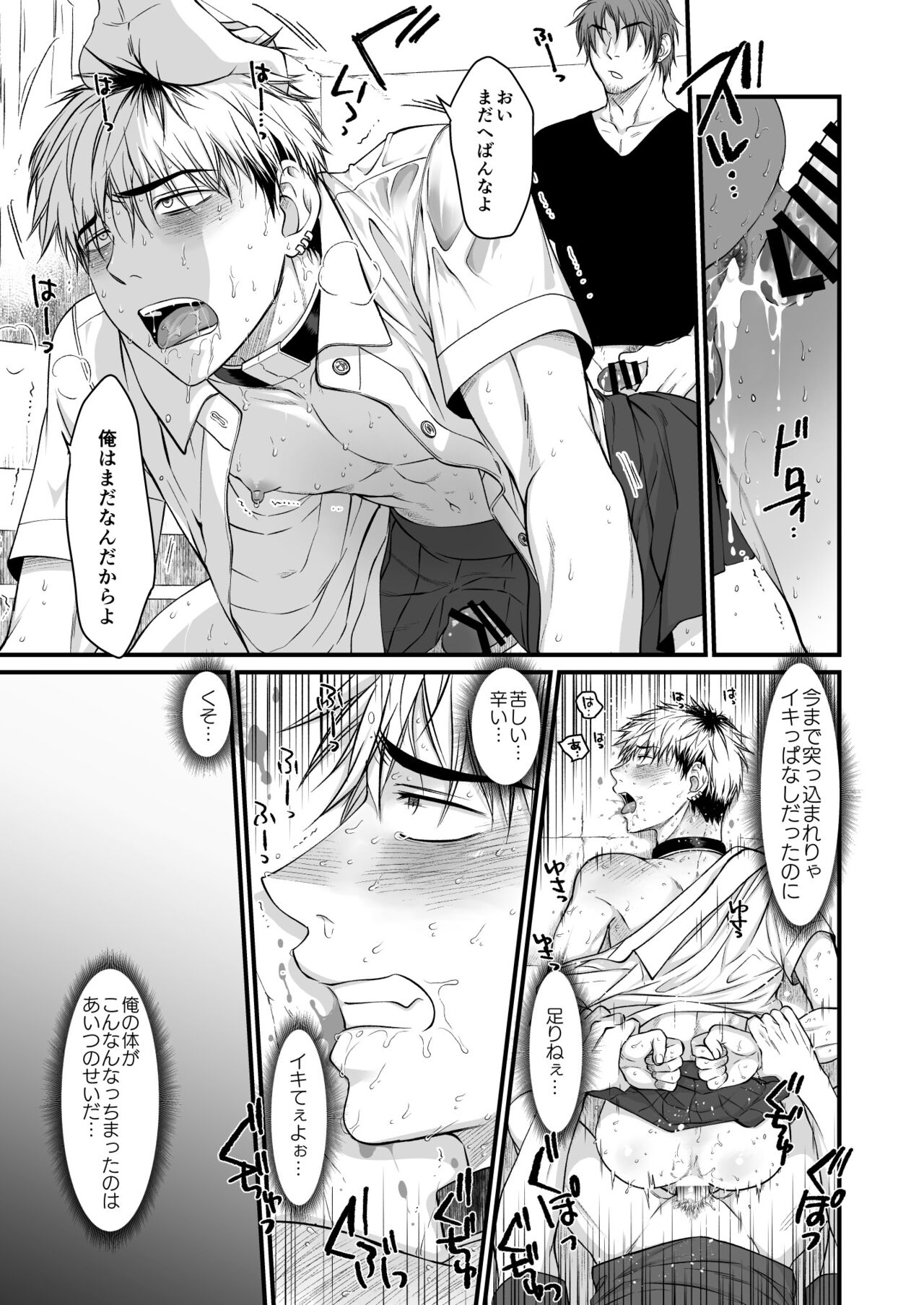 Seishori Senyou Niku Benki Yashiro Kazuma no Sonogo page 4 full